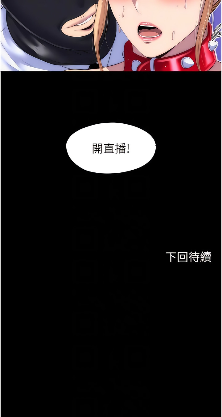 禁锢之欲 | 禁錮之慾 1-63 END 251