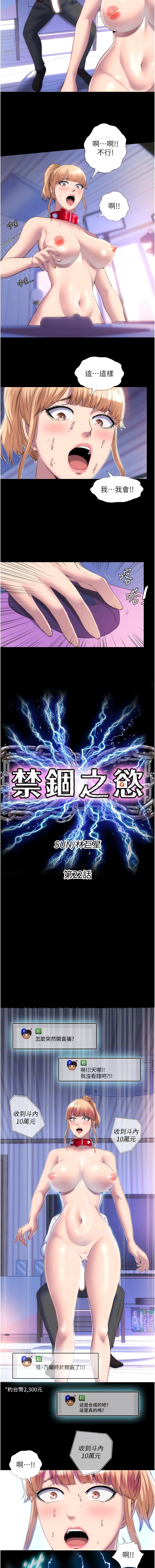 禁锢之欲 | 禁錮之慾 1-63 END 253