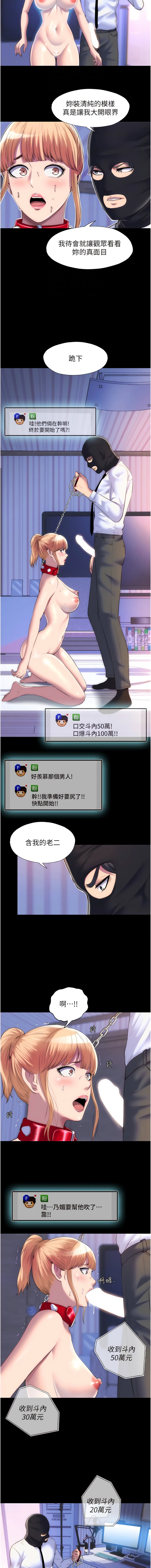 禁锢之欲 | 禁錮之慾 1-63 END 255