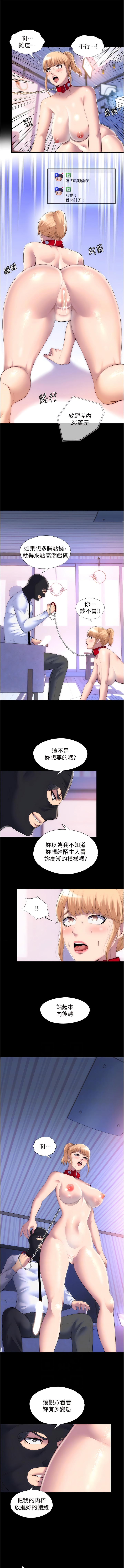 禁锢之欲 | 禁錮之慾 1-63 END 257