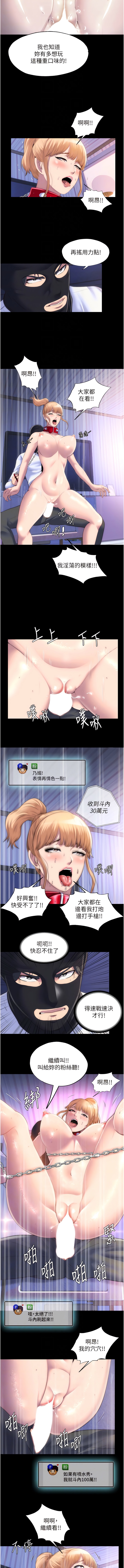 禁锢之欲 | 禁錮之慾 1-63 END 259