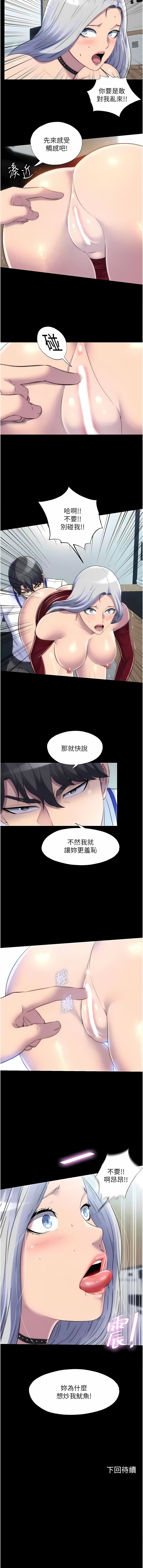 禁锢之欲 | 禁錮之慾 1-63 END 303