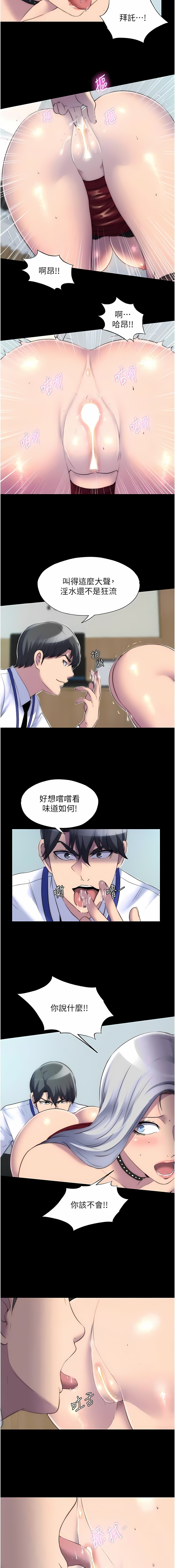 禁锢之欲 | 禁錮之慾 1-63 END 305