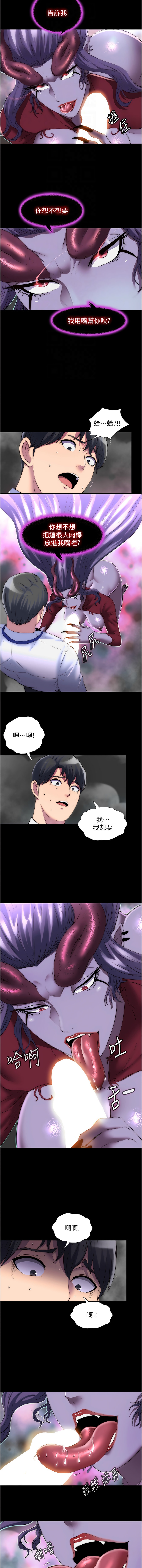 禁锢之欲 | 禁錮之慾 1-63 END 320