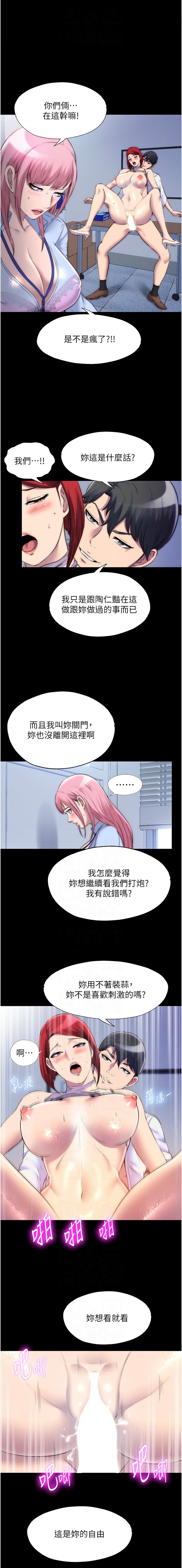 禁锢之欲 | 禁錮之慾 1-63 END 355