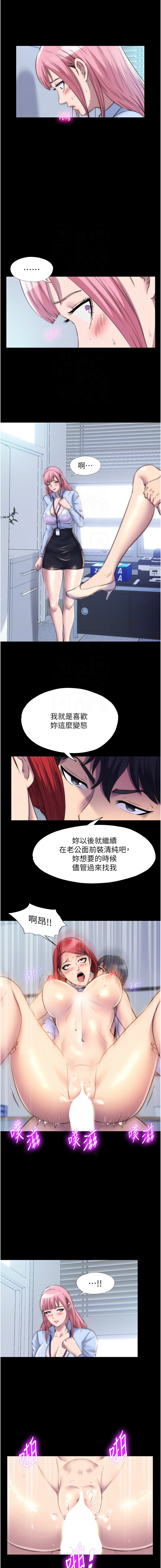 禁锢之欲 | 禁錮之慾 1-63 END 356