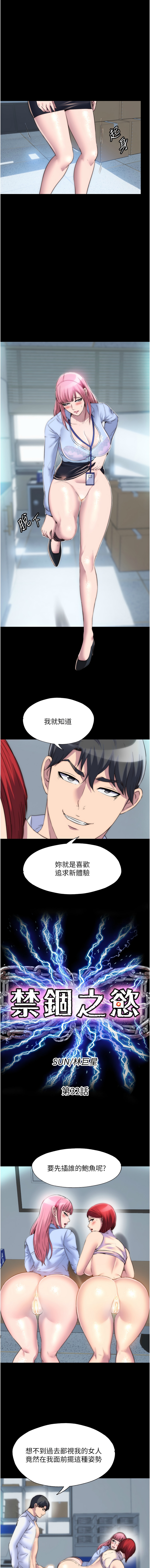 禁锢之欲 | 禁錮之慾 1-63 END 362