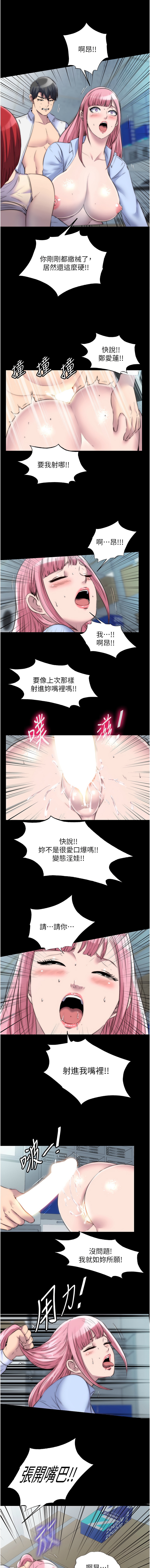 禁锢之欲 | 禁錮之慾 1-63 END 366