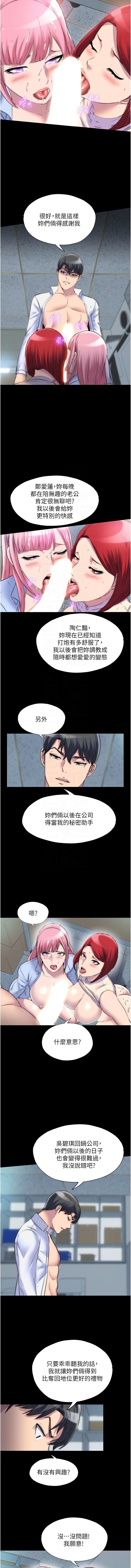 禁锢之欲 | 禁錮之慾 1-63 END 368