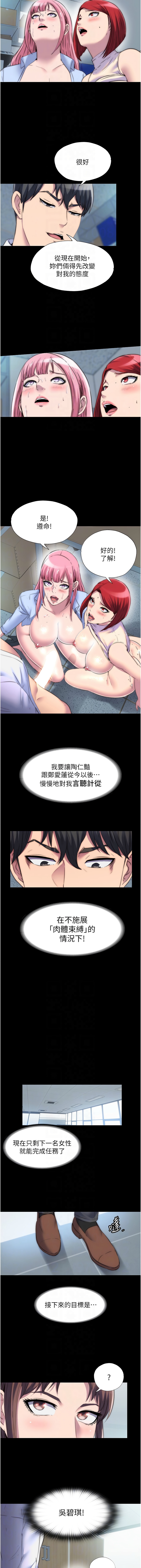 禁锢之欲 | 禁錮之慾 1-63 END 369