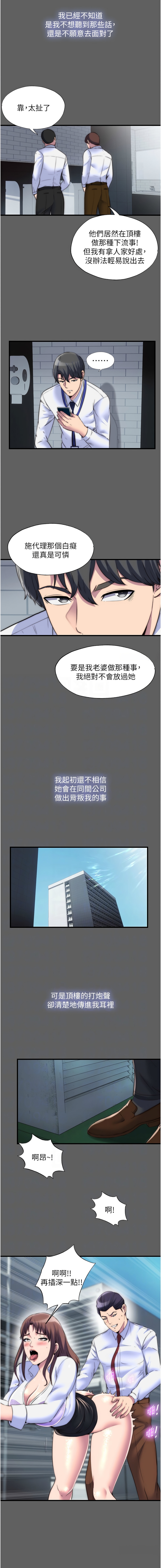 禁锢之欲 | 禁錮之慾 1-63 END 375