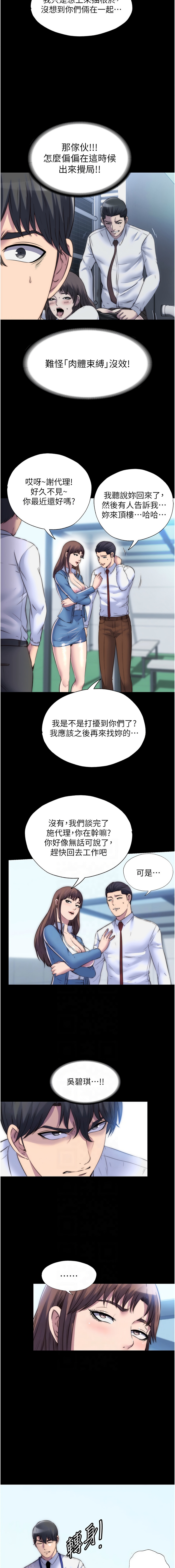 禁锢之欲 | 禁錮之慾 1-63 END 384