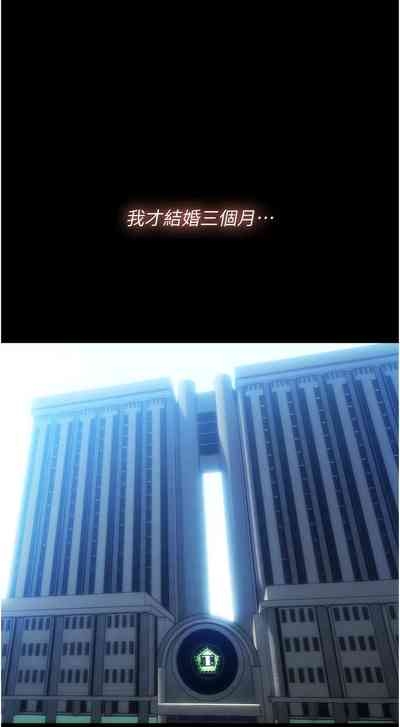 禁锢之欲 | 禁錮之慾 1-63 END 3