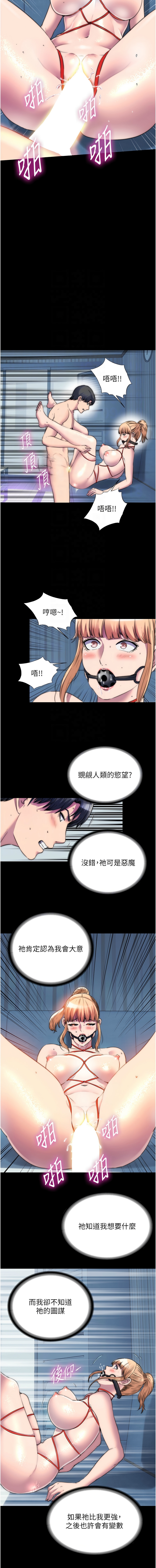 禁锢之欲 | 禁錮之慾 1-63 END 405