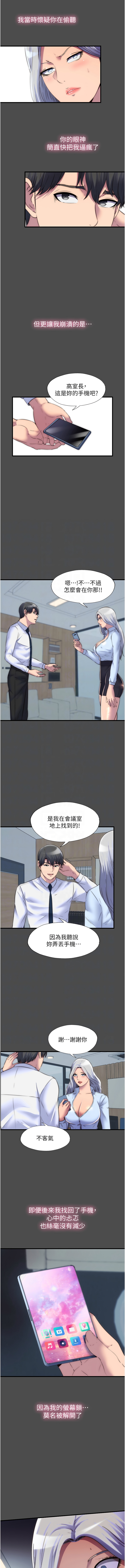 禁锢之欲 | 禁錮之慾 1-63 END 420