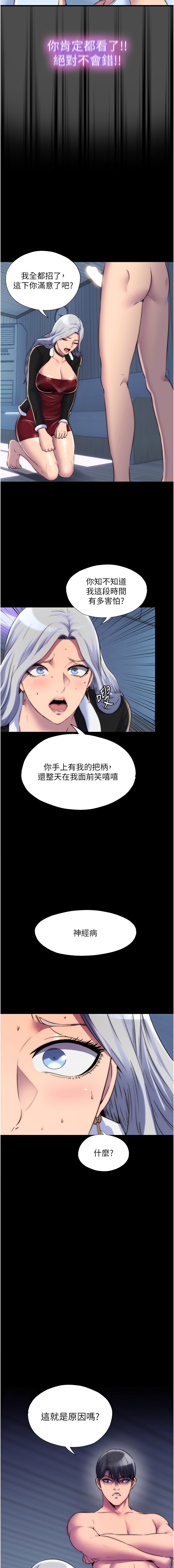 禁锢之欲 | 禁錮之慾 1-63 END 422