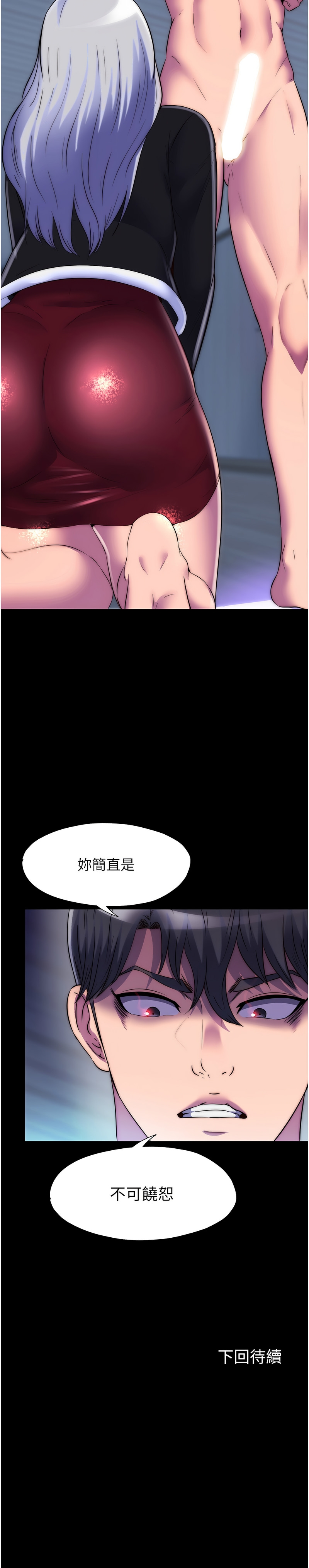 禁锢之欲 | 禁錮之慾 1-63 END 423