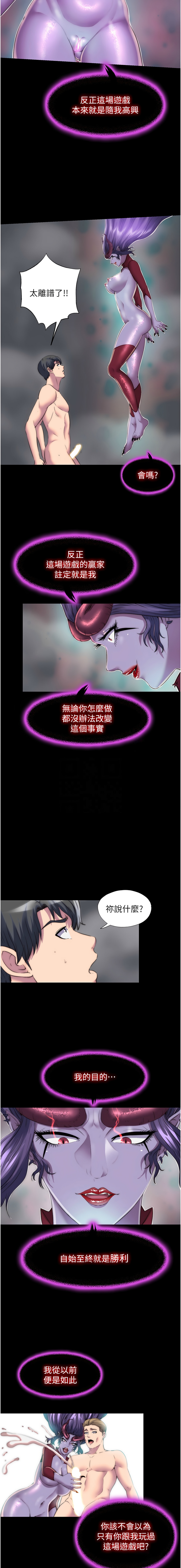 禁锢之欲 | 禁錮之慾 1-63 END 442