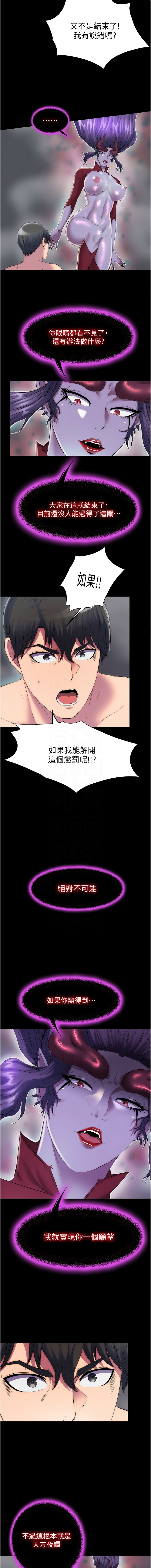 禁锢之欲 | 禁錮之慾 1-63 END 448