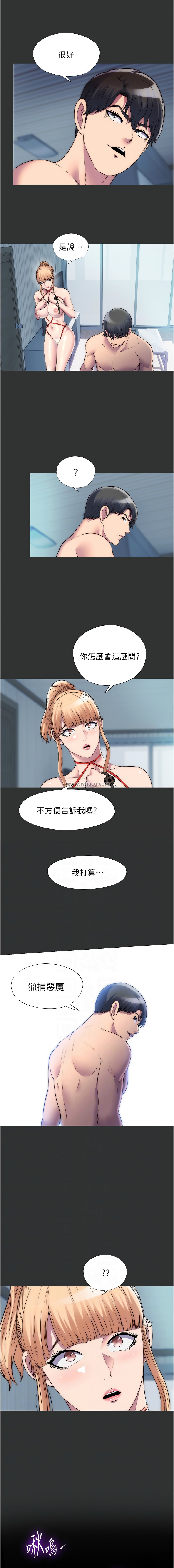 禁锢之欲 | 禁錮之慾 1-63 END 457