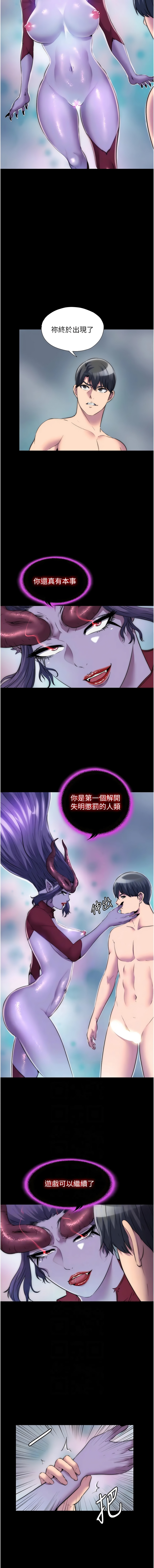 禁锢之欲 | 禁錮之慾 1-63 END 465