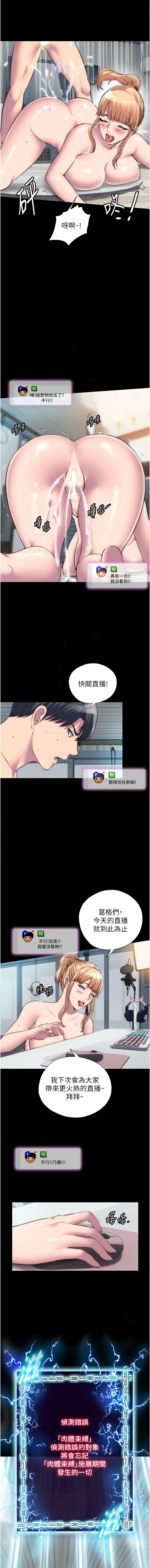 禁锢之欲 | 禁錮之慾 1-63 END 497
