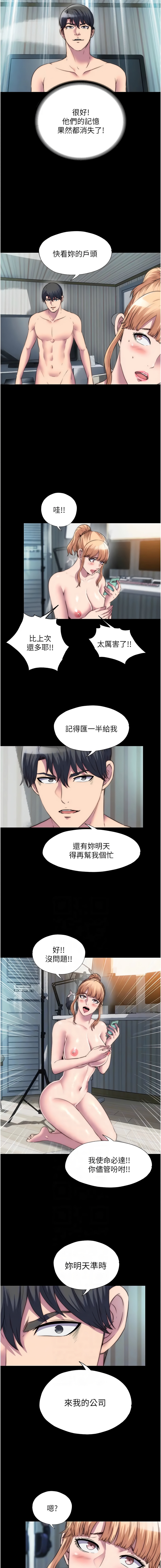 禁锢之欲 | 禁錮之慾 1-63 END 498