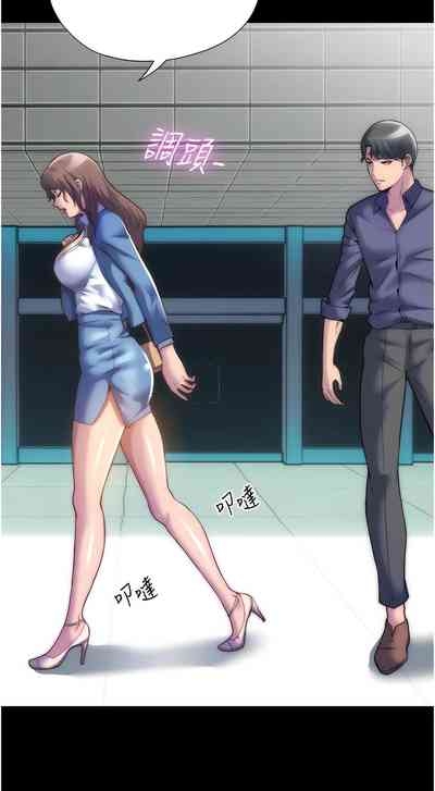 禁锢之欲 | 禁錮之慾 1-63 END 4