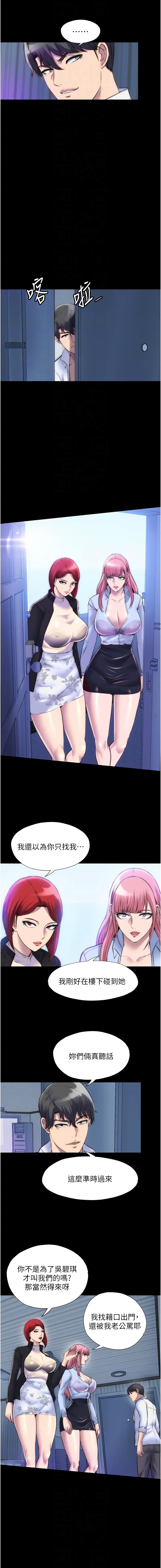 禁锢之欲 | 禁錮之慾 1-63 END 500