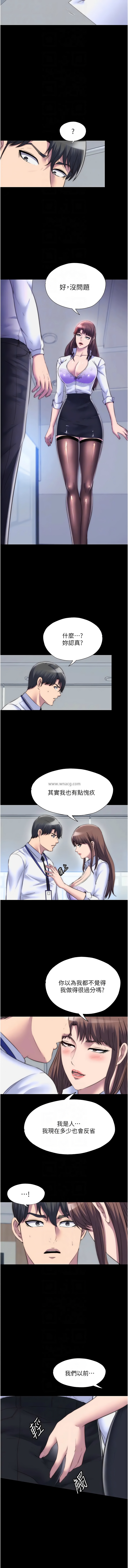 禁锢之欲 | 禁錮之慾 1-63 END 514