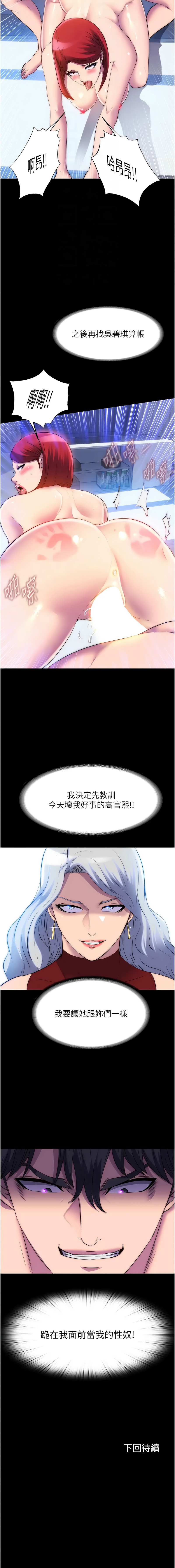 禁锢之欲 | 禁錮之慾 1-63 END 531
