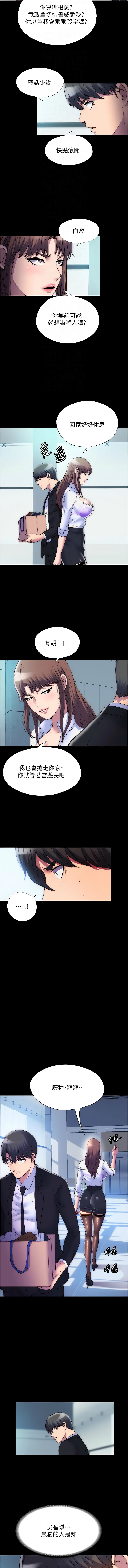 禁锢之欲 | 禁錮之慾 1-63 END 535
