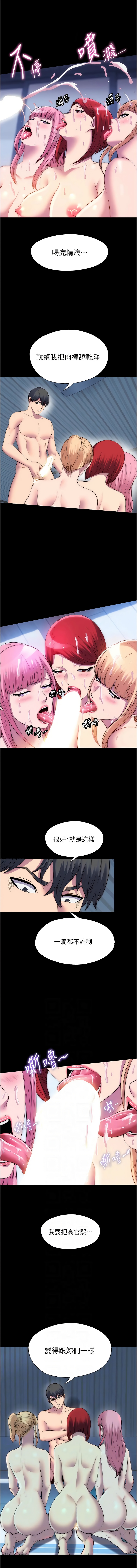 禁锢之欲 | 禁錮之慾 1-63 END 537