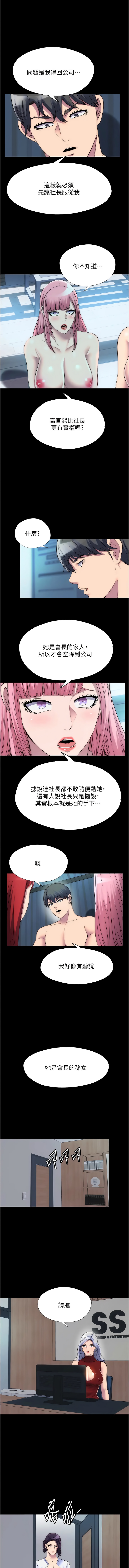 禁锢之欲 | 禁錮之慾 1-63 END 538