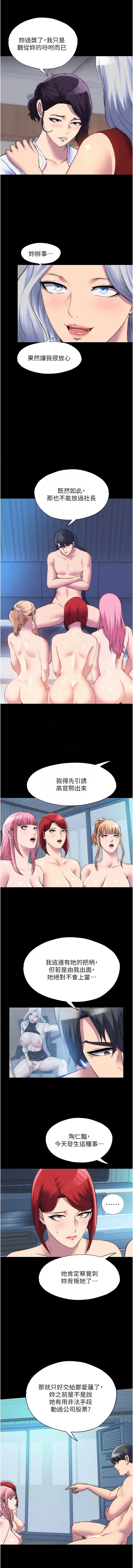 禁锢之欲 | 禁錮之慾 1-63 END 540