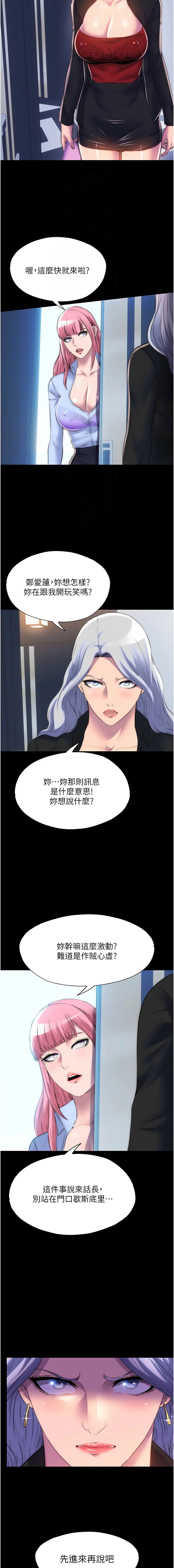 禁锢之欲 | 禁錮之慾 1-63 END 543