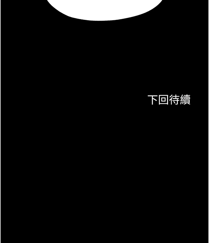 禁锢之欲 | 禁錮之慾 1-63 END 544