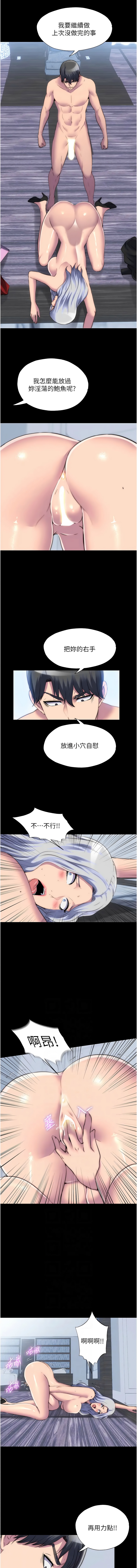 禁锢之欲 | 禁錮之慾 1-63 END 550