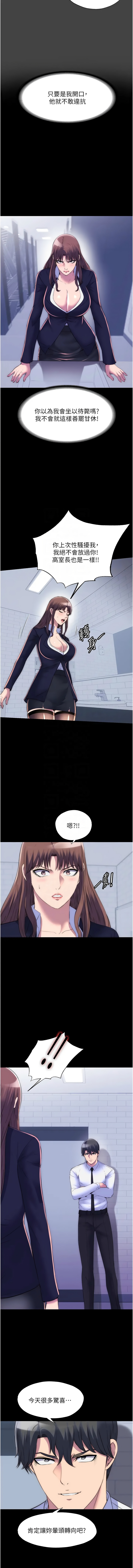 禁锢之欲 | 禁錮之慾 1-63 END 582