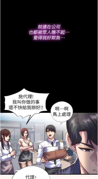 禁锢之欲 | 禁錮之慾 1-63 END 5