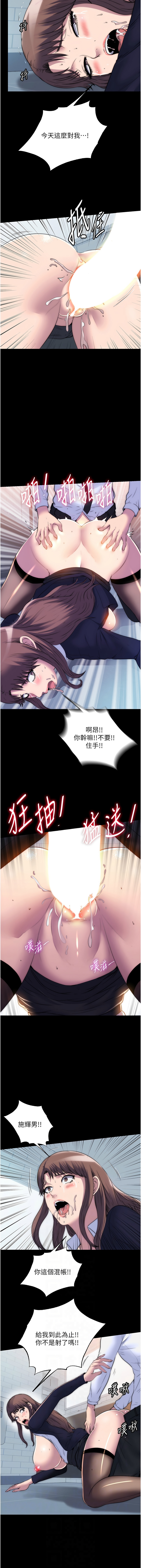 禁锢之欲 | 禁錮之慾 1-63 END 603