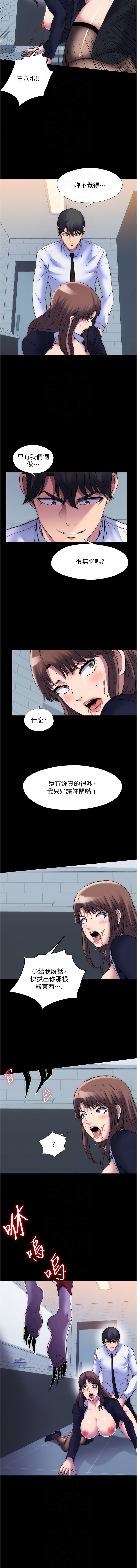 禁锢之欲 | 禁錮之慾 1-63 END 605