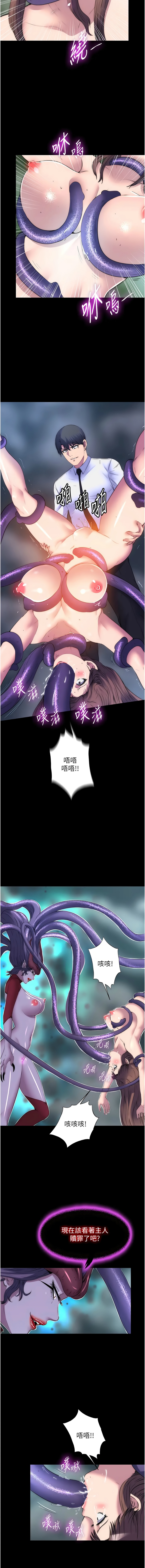 禁锢之欲 | 禁錮之慾 1-63 END 613