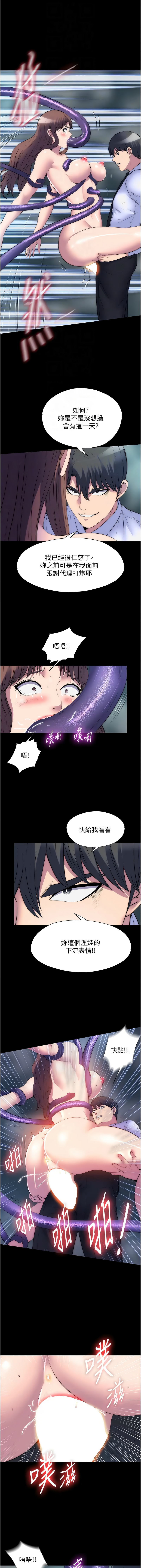 禁锢之欲 | 禁錮之慾 1-63 END 614