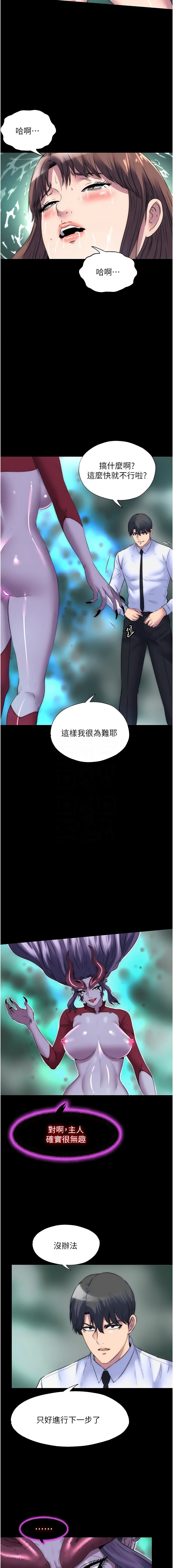 禁锢之欲 | 禁錮之慾 1-63 END 619