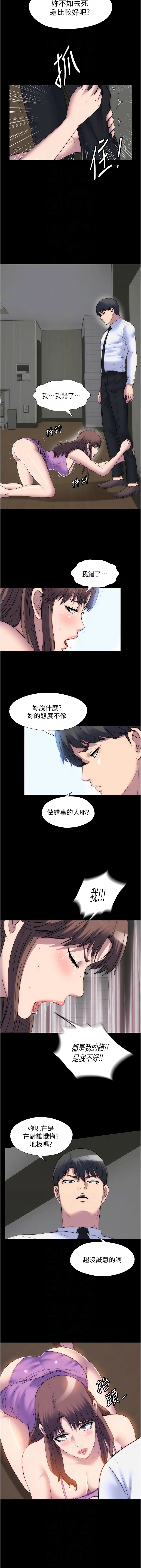 禁锢之欲 | 禁錮之慾 1-63 END 643