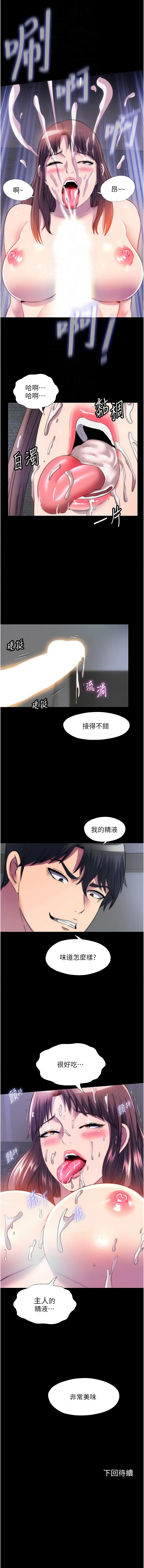 禁锢之欲 | 禁錮之慾 1-63 END 647