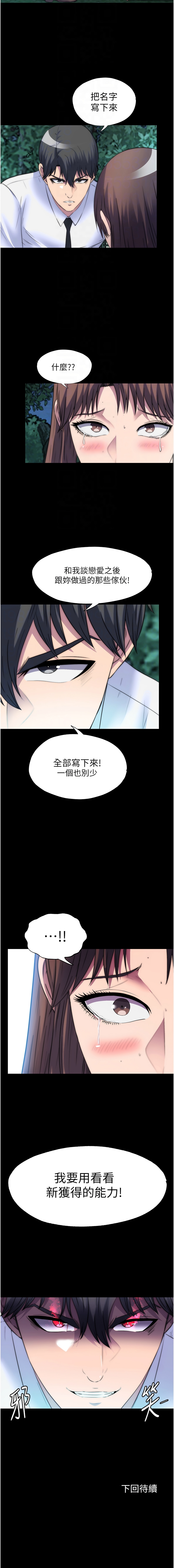 禁锢之欲 | 禁錮之慾 1-63 END 670