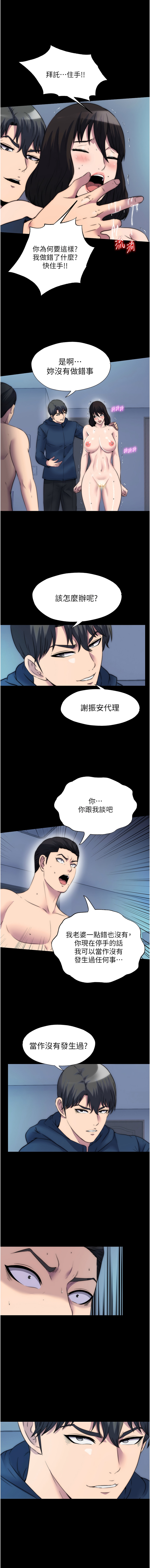 禁锢之欲 | 禁錮之慾 1-63 END 686