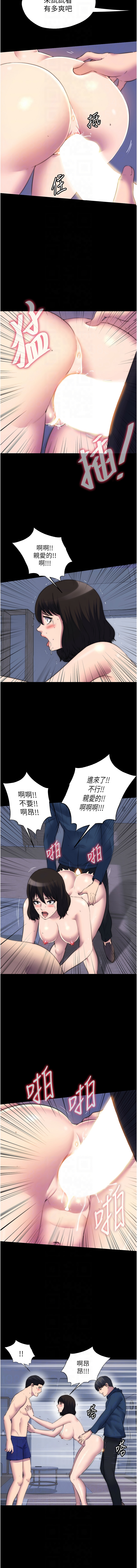 禁锢之欲 | 禁錮之慾 1-63 END 693